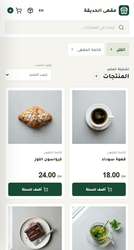 قائمة Posinu على الهاتف في وضع الطلب من الطاولة